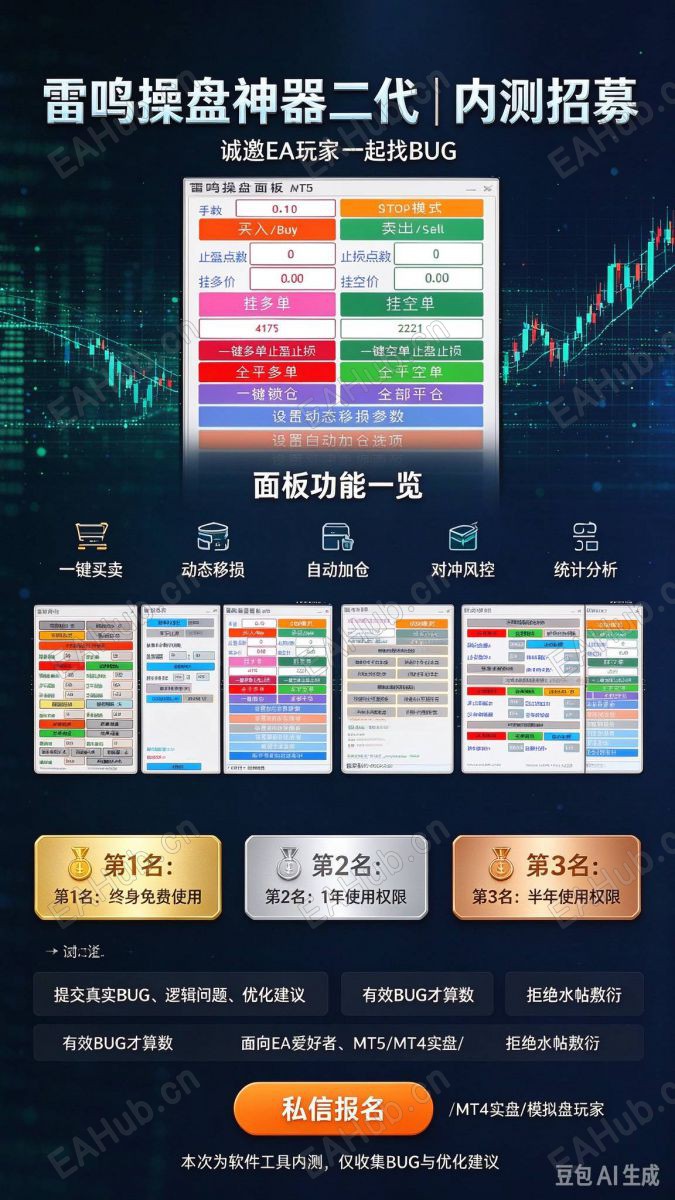 招募EA测试员 (3).jpg