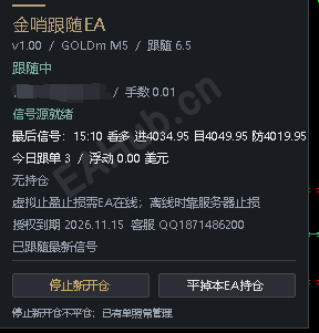 EA跟随.png