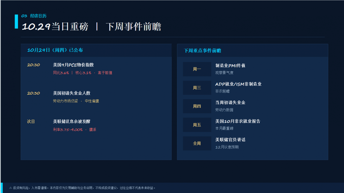 10.30-1.png