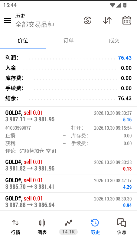 ScreenShot_2026-10-30_154444_686.png