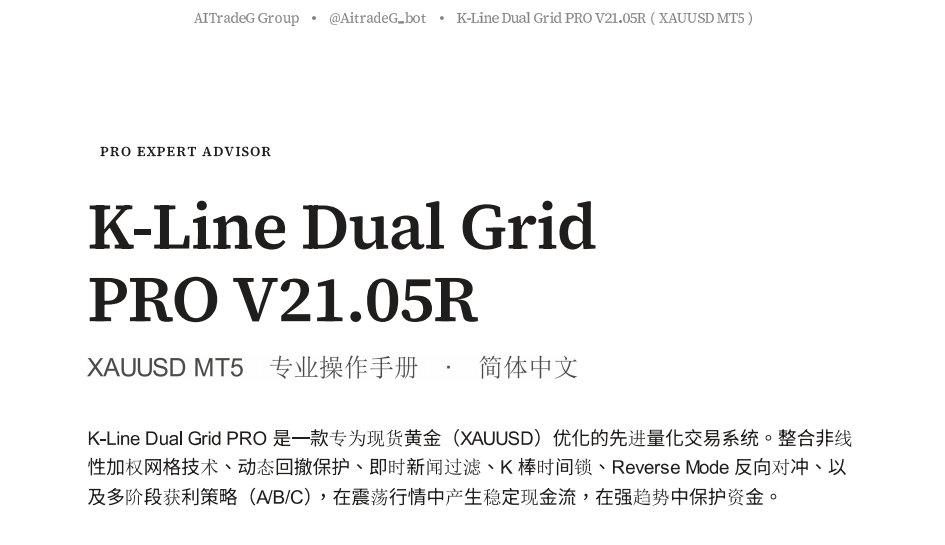 K-Line Dual Grid Pro V21.05R - 說明書.png