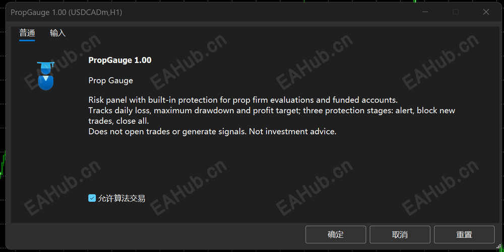 P2-02-install-common-tab.zh.png