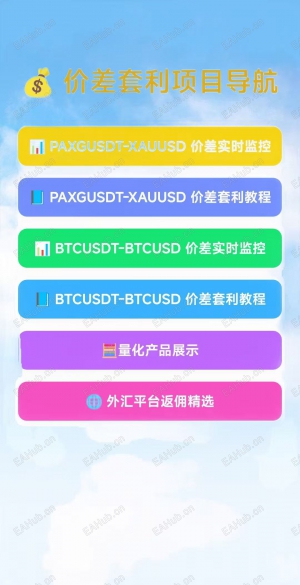 价差套利-EAHub外汇论坛