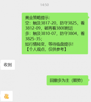 黄金策略提示：
空：触及3817-20，防守3825，看3812-09，破再看3800附近
多：触-EAHub外汇论坛