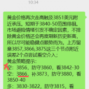 黄金策略先行；亚盘布局高位看空。第一试探点位3856空，损3860。第二试探点位386-EAHub外汇论坛