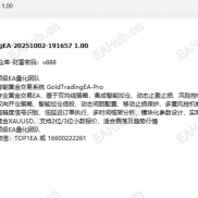 【智能黄金逆势马丁】一款送给25岁女闺蜜价值10万的国庆礼物—智能马丁操盘系统-EAHub外汇论坛