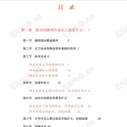 【新威科夫操盘法】揭秘对冲基金不愿公开的交易策略（珍藏版）华尔街专业机构成功的秘密.....-EAHub外汇论坛