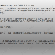 流动性，是趋势的燃料！主力的每个动作，都在成交数据里，没有逻辑的胜率，都是幻觉。-EAHub外汇论坛