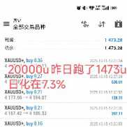 10.15号战绩分享
20000u昨日跑了1473u，日化在7.3%
300u昨日跑了9.5u，日化在3.1-EAHub外汇论坛