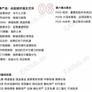 【2024量化白皮书】量化白皮书-EAHub外汇论坛