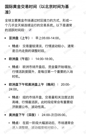 黄金交易时间-EAHub外汇论坛