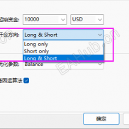 MT5  EA怎么选择开仓方向，MT4 EA可以选择多，空，和双向。MT5 不知道在哪弄。-EAHub外汇论坛