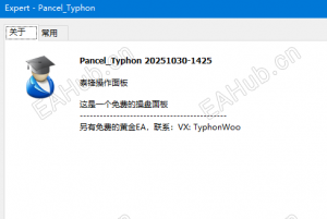 【泰锋面板20251030】一键清仓、一键平盈利单、一键设空单止盈/止损、一键设多单止盈/止损-EAHub外汇论坛