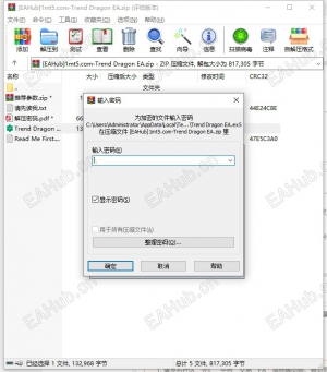我下载的文件需要解压密码 这个怎么看-EAHub外汇论坛