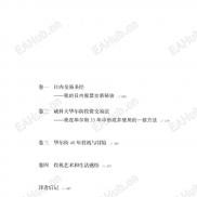 【投资大师威科夫】免费领取，投资大师威科夫经典合集(高清)-EAHub外汇论坛