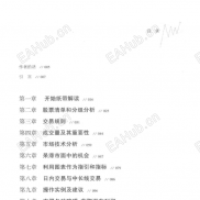 【投资大师威科夫】免费领取，投资大师威科夫经典合集(高清)-EAHub外汇论坛