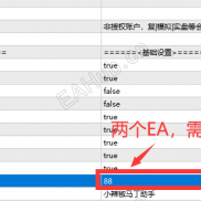 小辣椒马丁助手EA高级用法，用以实现一些意想不到的功能-EAHub外汇论坛