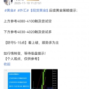 今日黄金策略操作5次。亚盘开始提示顺势多为主；
后续第一压力参考4080触及尝试-EAHub外汇论坛