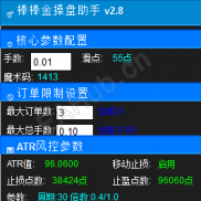 【棒棒金智能助手】棒棒金智能助手2025.11.11最新修复版-EAHub外汇论坛