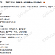 【黄金、比特币专用】暴利终结者！「稳健趋势EA」震撼来袭 - 黄金比特币专攻神器！-EAHub外汇论坛