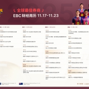 本周的财经周历-EAHub外汇论坛