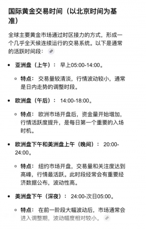黄金全球交易时间-EAHub外汇论坛