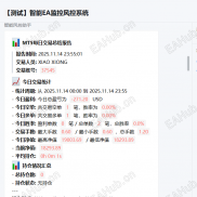 【MT4/MT5-智能推动系统】企业微信官方接口 免费且安全 信号 持仓 净值 指标 风控 全都支持推送-EAHub外汇论坛