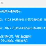 目前日元，美元，黄金同时上涨。说明市场仍以修复为主，在技术面看来，后续的黄-EAHub外汇论坛