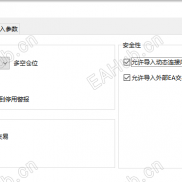 【独家发布：多账户数据自动汇集统计比对ea】专业交易员在比对新策略必备的高速汇总工具-EAHub外汇论坛