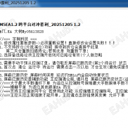 【Mt5跨平台套利工具】Mt5跨平台套利工具，跟单软件,双向平单，随机方向,随机秒下单-EAHub外汇论坛