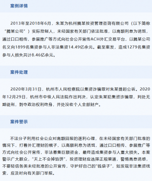 打着外汇理财的幌子，以高额利息为诱饵，通过口口相传、参展推广等方式向社会公-EAHub外汇论坛