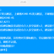 晚间黄金策略提示回撤触及4298±2尝试轻仓多介入，也提示过临盘会出现误差，到点-EAHub外汇论坛
