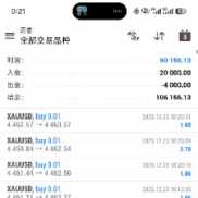 十万刀的账户无敌的单量开启智能化交易，看到惊心动魄
黄金网格刷单神器
服务器-EAHub外汇论坛