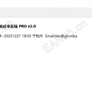 【基于量子混沌和熵变理论的对冲解套ea】也许是能让你大胆赚钱并能在机构猎杀下安全退出的专业系统-EAHub外汇论坛