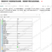 【极品EA改进版1.1】极品对冲，极品黄金改进版无私奉献。-EAHub外汇论坛