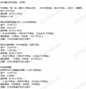 最好的跟单信号来了-EAHub外汇论坛