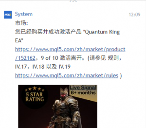 您已经购买并成功激活产品 "Quantum King EA"-EAHub外汇论坛