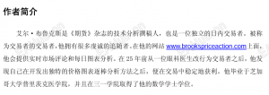 【AL Brooks《价格行为交易》 高级篇】阿布的价格行为学 高级篇 3份学习资料-EAHub外汇论坛
