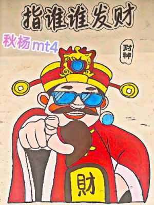 转眼做这个行业十年了，从Mt4干到Mt5感谢大家的一路陪伴！
#MT5网格对冲策略 
MT-EAHub外汇论坛