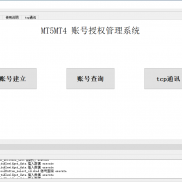 【MT5MT4账号远程授权管理系统】给自己的ea网络授权，远程退出ea程序，监控余额净值等 ，远程平多平空-EAHub外汇论坛
