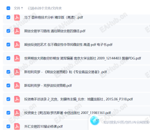 【交易书籍】交易名shu排名基本上都有-EAHub外汇论坛