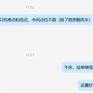 亚盘提示回撤触及5115（误差5）试探多，临盘最低回撤触及5117止跌后反弹，提前提-EAHub外汇论坛