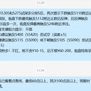 亚盘提示回撤触及5115（误差5）试探多，临盘最低回撤触及5117止跌后反弹，提前提-EAHub外汇论坛