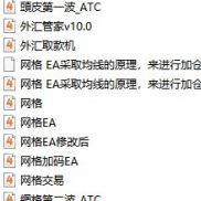 【源码集合EA】自己多年保存的446个源码EA，总有一款适合你，有些还是很不错的，请大家回测分享-EAHub外汇论坛
