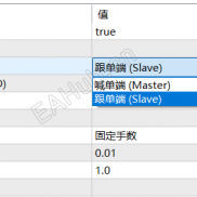【MT5跟单】看到很多吧友需要MT5版本的跟单ea-EAHub外汇论坛