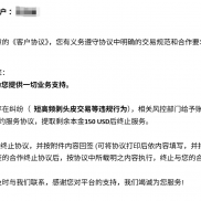 RockGlobal黑平台，只能亏不能赚，只能充不能提，出不了金。-EAHub外汇论坛