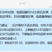 提前建议再次回撤触及5035试探，临盘回撤5034止跌后反弹，建议Y15-20知足常乐；-EAHub外汇论坛