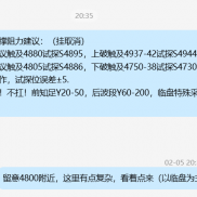 提前建议若再次下跌触及支撑4805附近试探，临盘回撤触及4802止跌后，震荡反弹现-EAHub外汇论坛