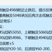 提前提示若黄金价格再次反弹触及5045阻力附近试探，临盘触及5045附近承压后持续-EAHub外汇论坛