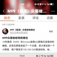 揭秘鹰猎，揭秘N99，揭秘重庆交易庄园      你去过庄园吗？我去过，知道怎么-EAHub外汇论坛